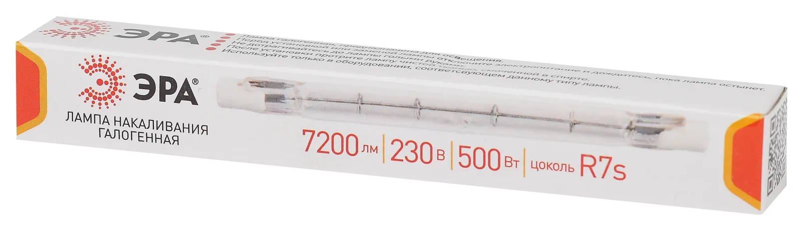 Лампа галогенная J118-500W-R7s-230V (галоген J118 500Вт нейтр R7s) (10/500/18000)