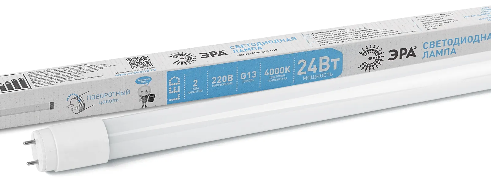 Лампа светодиодная линейная LED T8-24W-840-G13-1500mm | Б0033006 | ЭРА