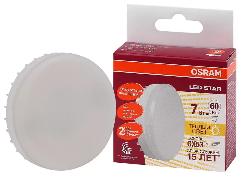 Лампа светодиодная LED Star GX53 7W/827 7Вт матовая 2700К тепл. бел. GX53 550лм 220-240В 120град. пл