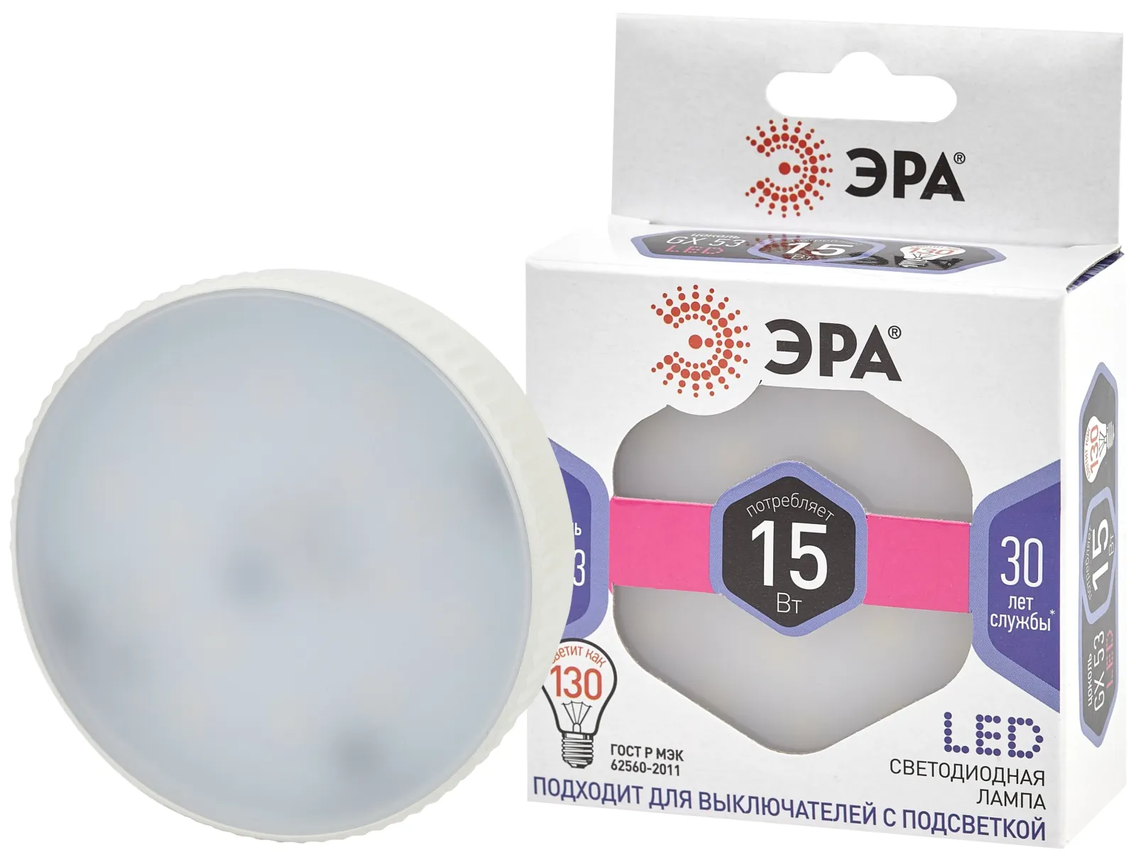 Лампа светодиодная LED GX-15W-860-GX53 GX 15Вт таблетка GX53 холод. бел. Эра Б0048021