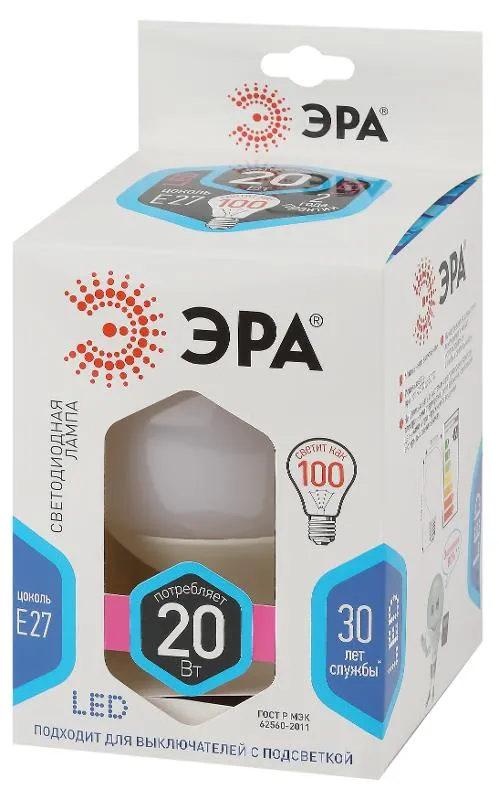 Лампа светодиодная LED G125-20W-4000K-E27 (диод, шар декор, 20Вт, нейтр, E27) (20/240) | Б0049081 | 