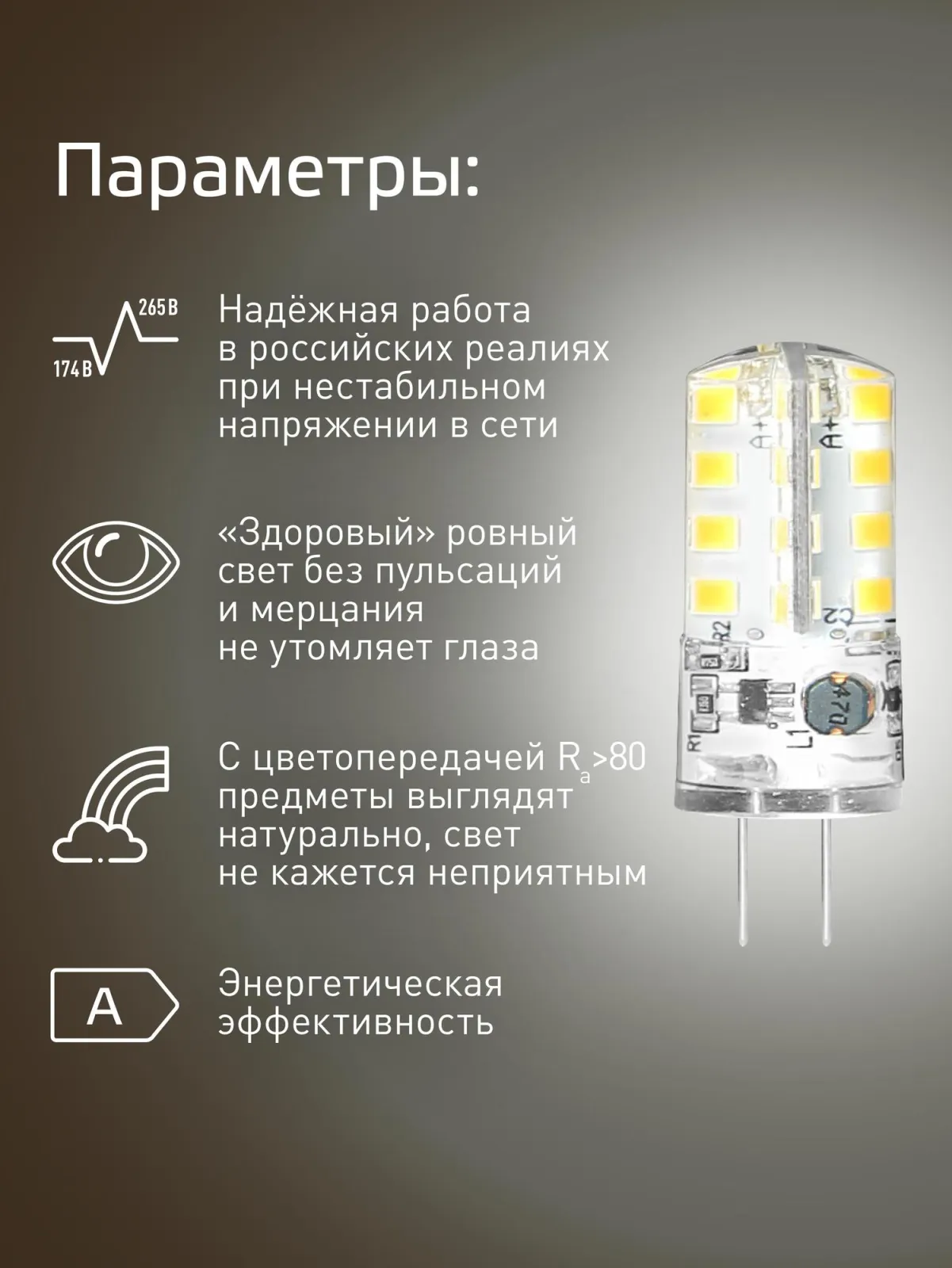 Лампа светодиодная 3Вт 220В G4 4500К КОСМОС LksmLED3wJCG4220v45