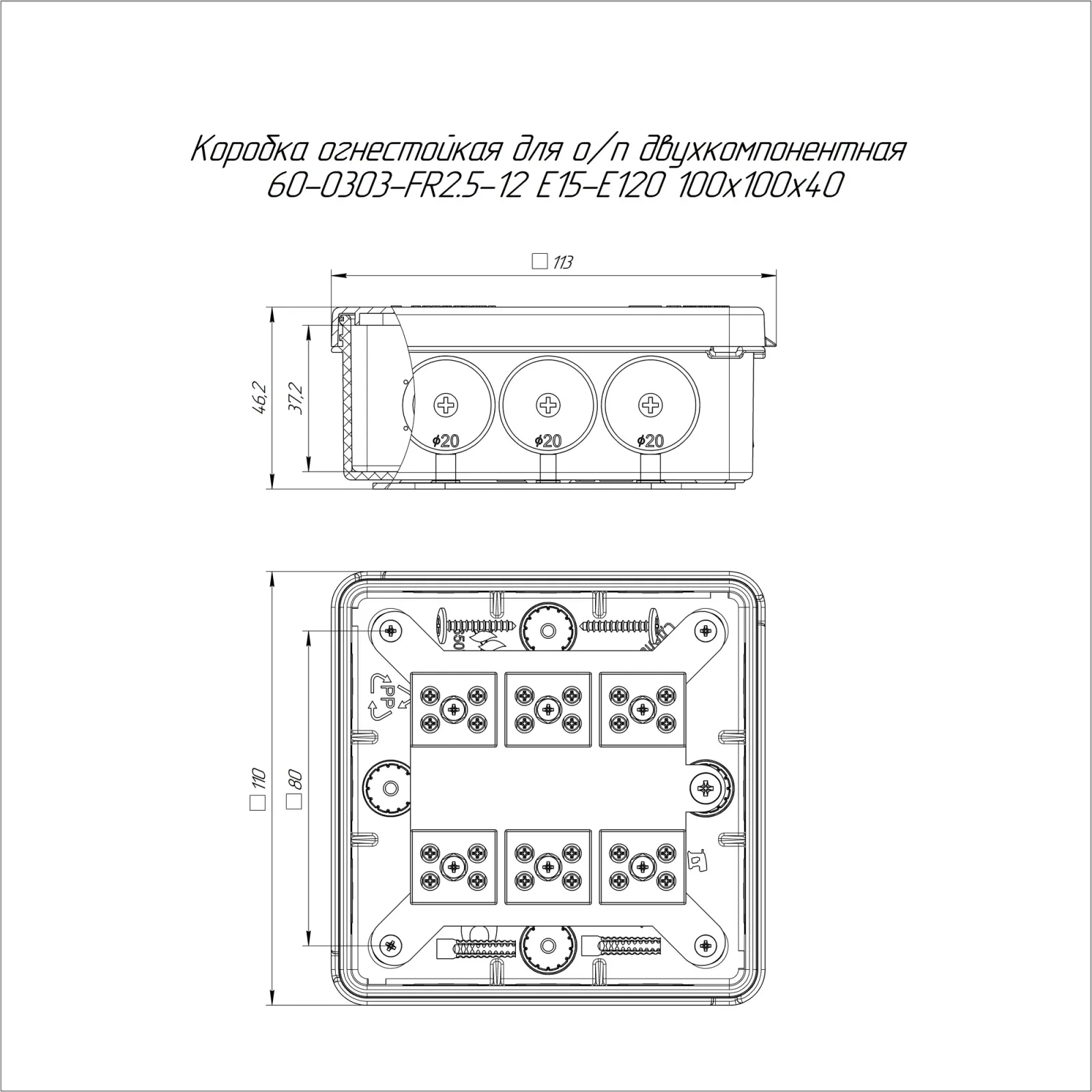Коробка огнестойкая для о/п двухкомпонентная 60-0303-FR2.5-12 Е15-Е120 RAL9003 100х100х40 (16 шт/кор