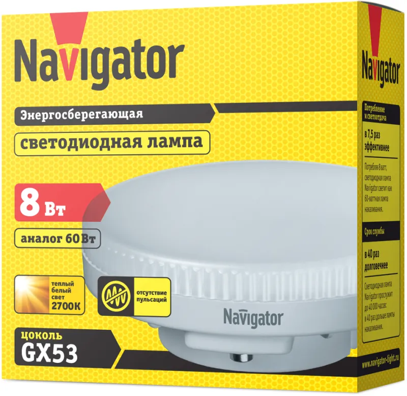 Лампа светодиодная LED 8Вт GX53 230В 2700К NLL-GX53-8-230-2.7K таблетка (плоский цилиндр) | 71362 | 