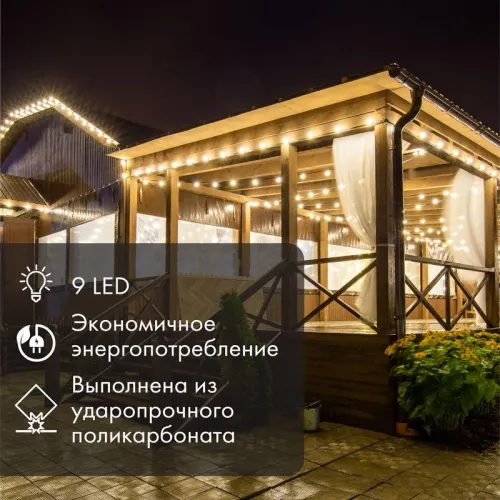 Лампа шар e27 9 LED  Ø50мм желтая | 405-211 | NEON-NIGHT