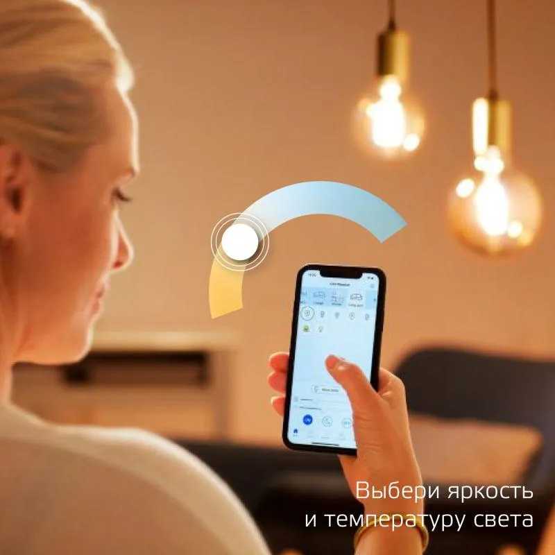 Лампа светодиодная умная Smart Home 4.5Вт свеча на ветру 2000-6500К E14 495лм измен. цветов. темпер.
