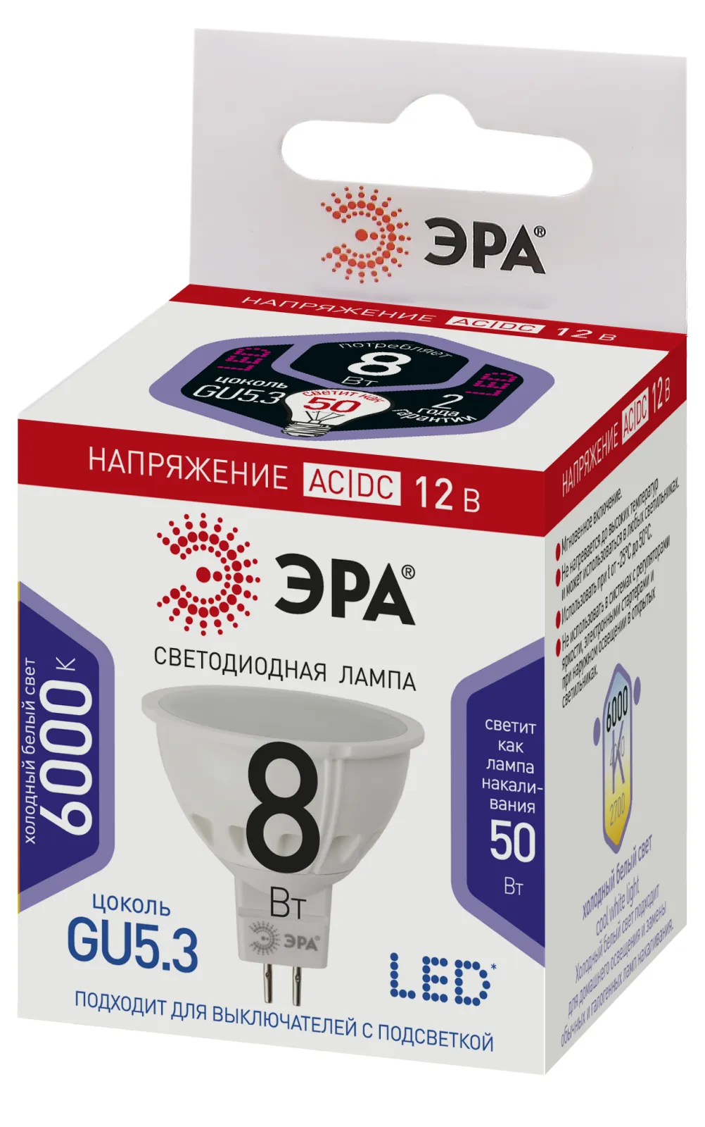 Лампа светодиодная STD LED MR16-8W-12V-860-GU5.3 GU5.3 8Вт софит холодный дневной свет | Б0049095 | 