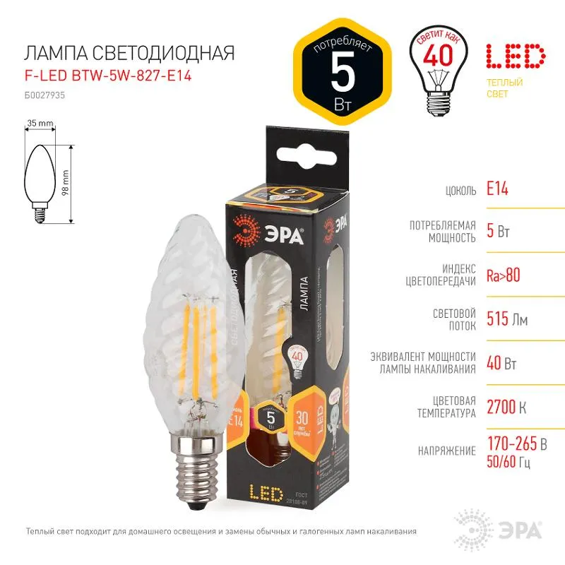 Лампа светодиодная F-LED BTW-5W-827-E14 Лампы СВЕТОДИОДНЫЕ F-LED ЭРА (филамент, свеча витая, 5Вт, те