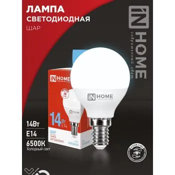 Лампа светодиодная LED-ШАР-VC 14Вт 230В E14 6500К 1330лм IN HOME 4690612047850