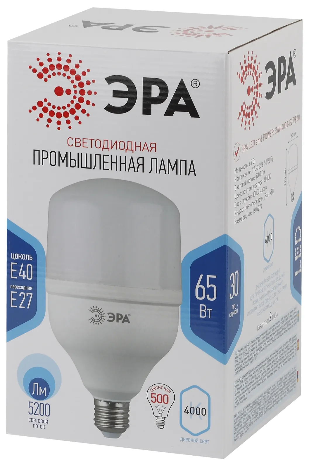 Лампа светодиодная LED  POWER 65Вт Е27/Е40 4000К  | Б0027923 | ЭРА