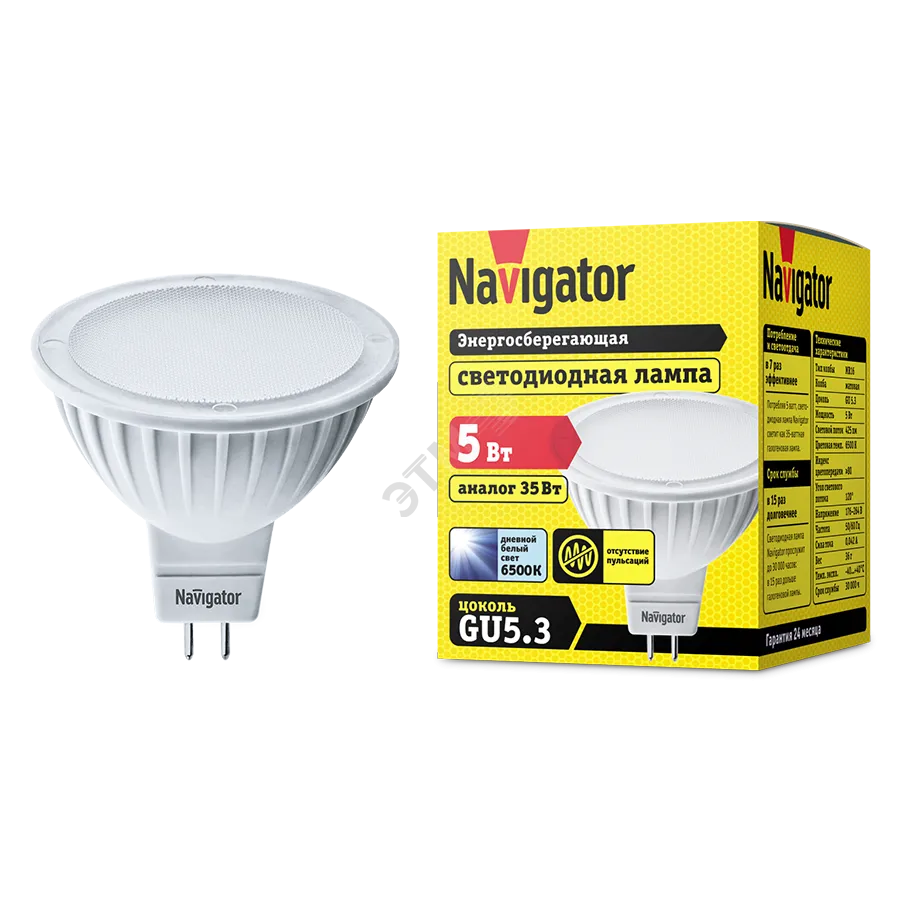 Лампа светодиодная LED 5Вт GU5.3 230В 6500К NLL-MR16-5-230-6.5K-GU5.3 MR16 | 94382 | Navigator