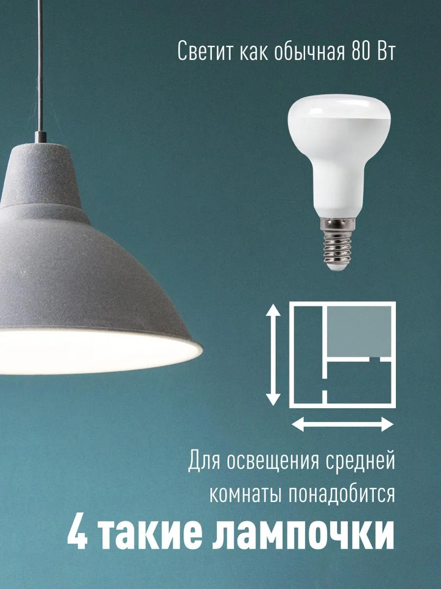 Лампа светодиодная R50 8Вт 220В E14 4500К Космос Lksm_LED8wR50E1445