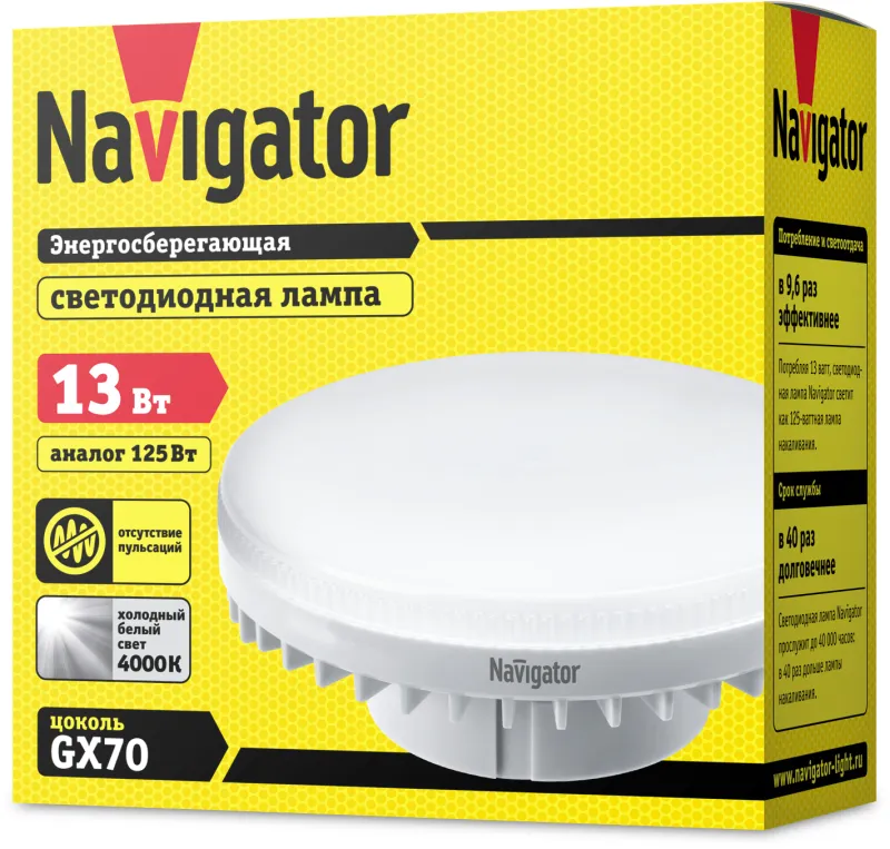Лампа светодиодная NLL LED NLL-GX70-13-230-4K | 61471 | Navigator