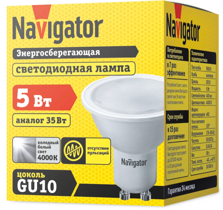 Лампа светодиодная LED 5Вт GU10 230В 4000К NLL-PAR16-5-230-4K-GU10 отражатель (рефлектор) | 94130 | 