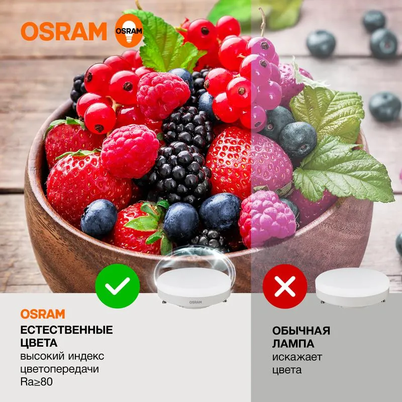 Лампа светодиодная LED Value GX53 8W/840 230V GX53 10X1 | 4058075582279 | OSRAM