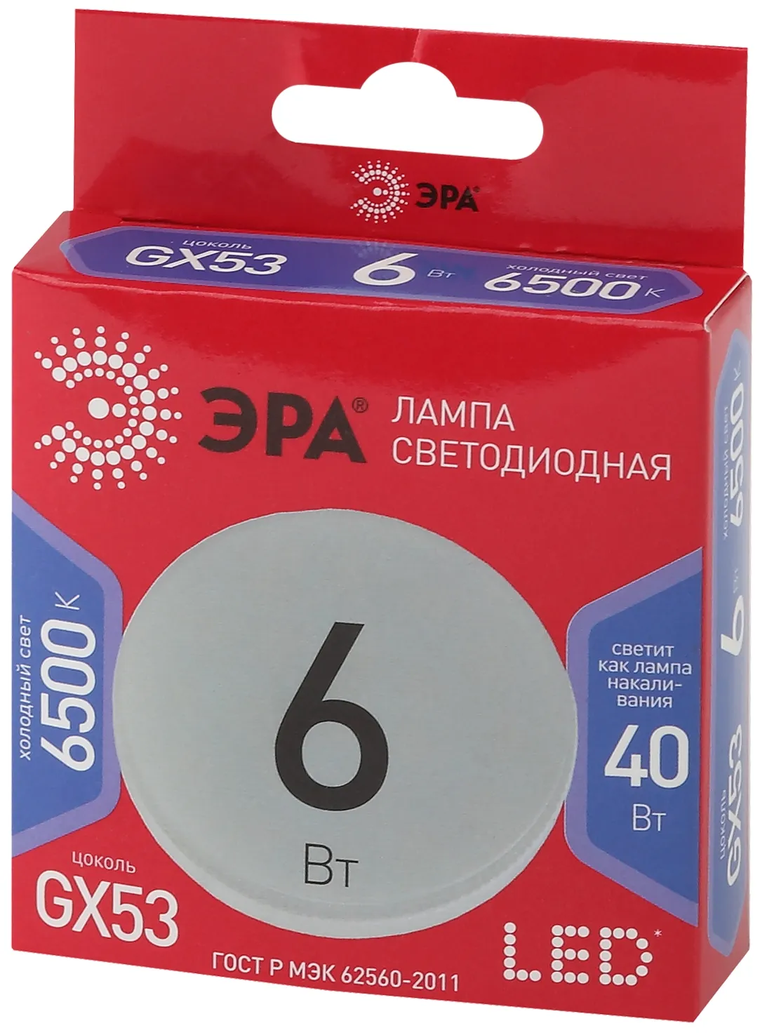 Лампа светодиодная RED LINE LED GX-6W-865-GX53 R GX53 6Вт таблетка холодный дневной свет | Б0045331 