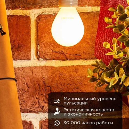 Лампа филаментная Шарик GL45 9.5 Вт 915 Лм 2700K E14 матовая колба | 604-133 | Rexant