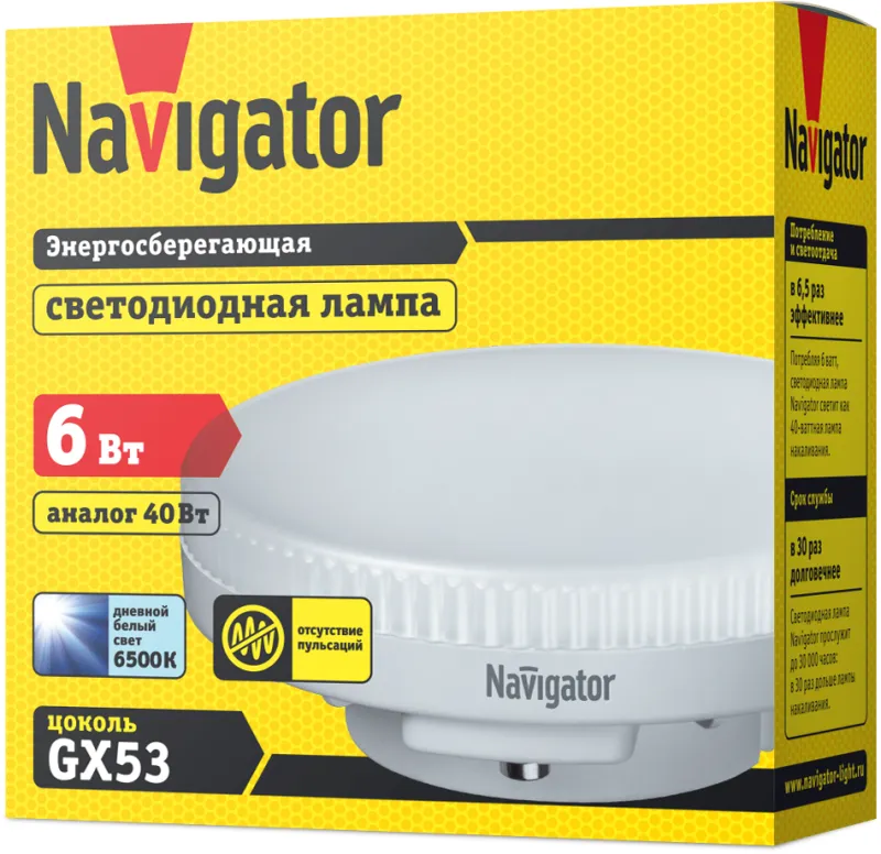 Лампа светодиодная LED 6Вт GX53 230В 6500К NLL-GX53-6-230-6500К таблетка (плоский цилиндр) | 61247 |