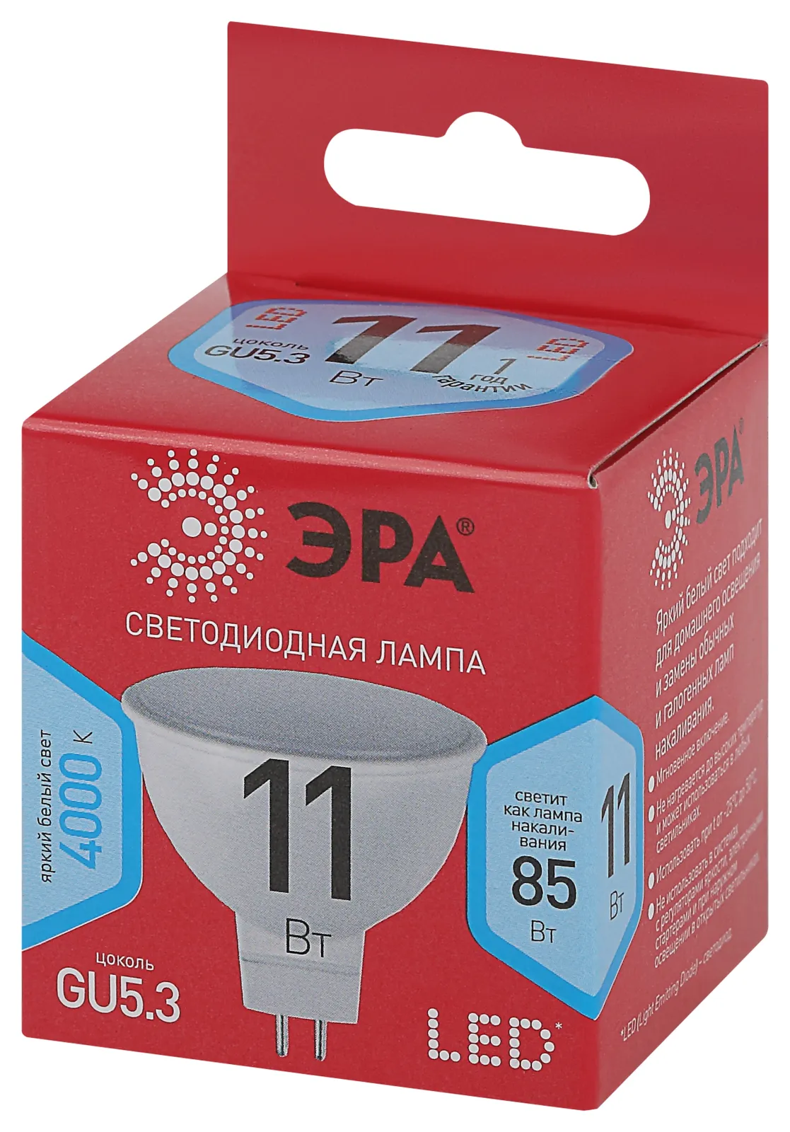 Лампа светодиодная RED LINE LED MR16-11W-840-GU5.3 R 11Вт MR16 софит 4000К нейтр. бел. GU5.3 Эра Б00