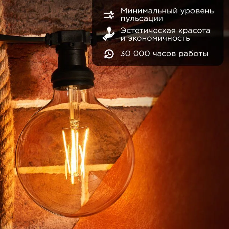 Лампа филаментная LOFT GLOBE A125 11.5 Вт 1380 Лм 2400K E27 золотистая колба | 604-144 | Rexant