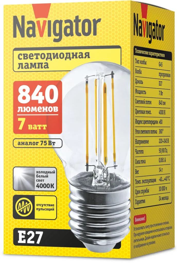Лампа светодиодная NLL-F-G45-7-230-4K-E14 | 80533 |  Navigator
