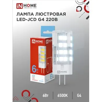 Лампа светодиодная LED-JCD 6Вт капсульная прозрачная 6500К холод. бел. G4 570лм 230В IN HOME 4690612