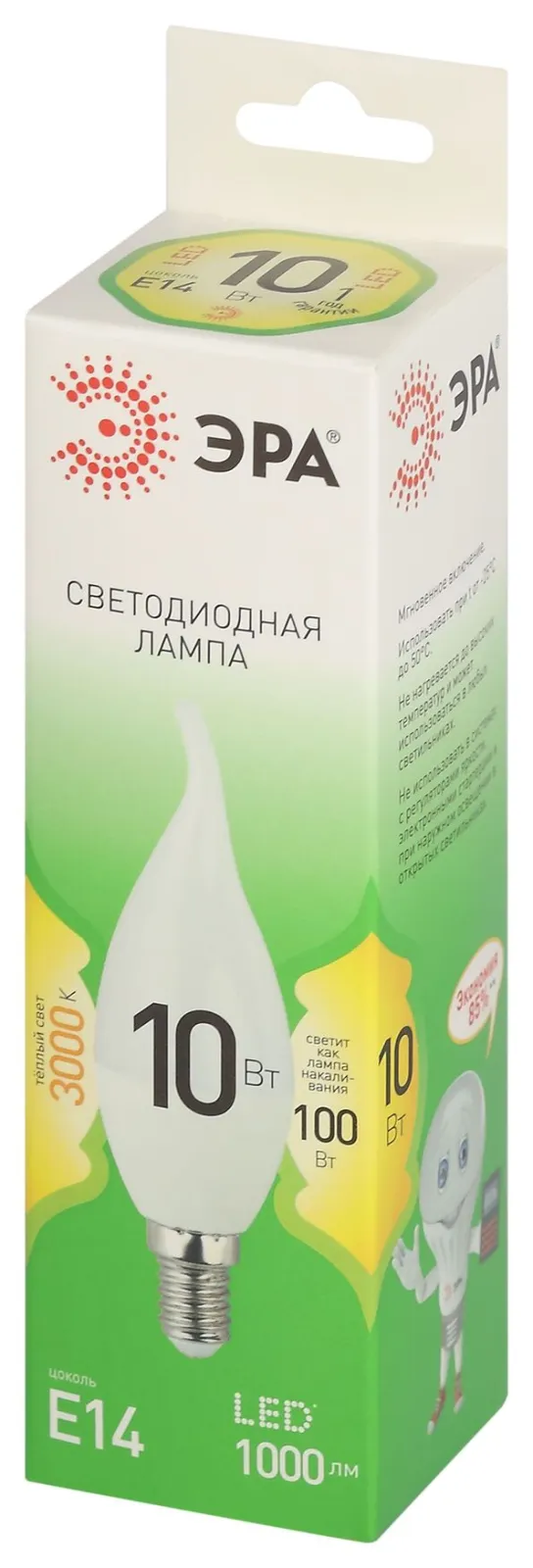 Лампа светодиодная GREEN LINE BXS-10W-830-E14 GL E14 10Вт свеча на ветру свет тепл. Эра Б0067120