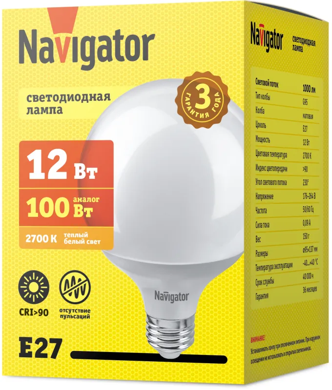 Лампа светодиодная NLL-G95-12-230-2.7K-E27 | 94147 | Navigator