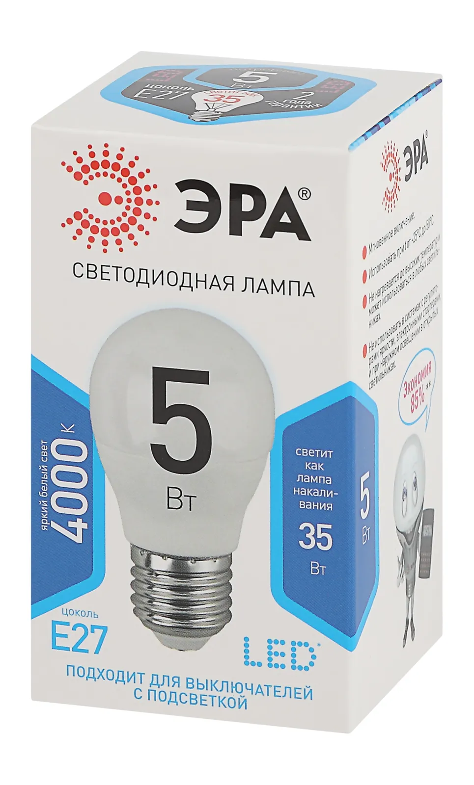 Лампа светодиодная LED 5Вт Е27 220В 4200К smd P45 шар | Б0028488 | ЭРА