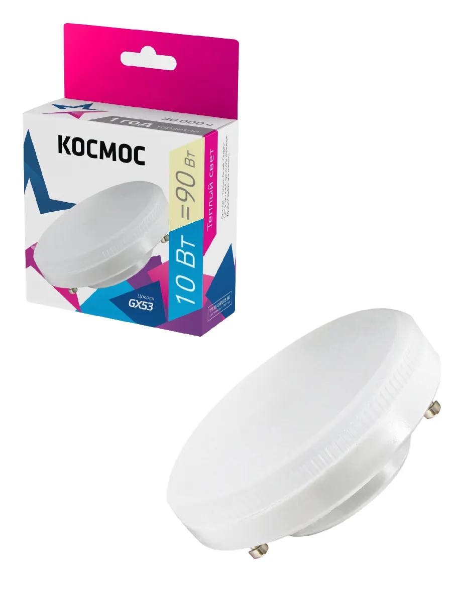 Лампа светодиодная 10Вт GX53 3000К 220В Космос Lksm_LED10wGX5330C