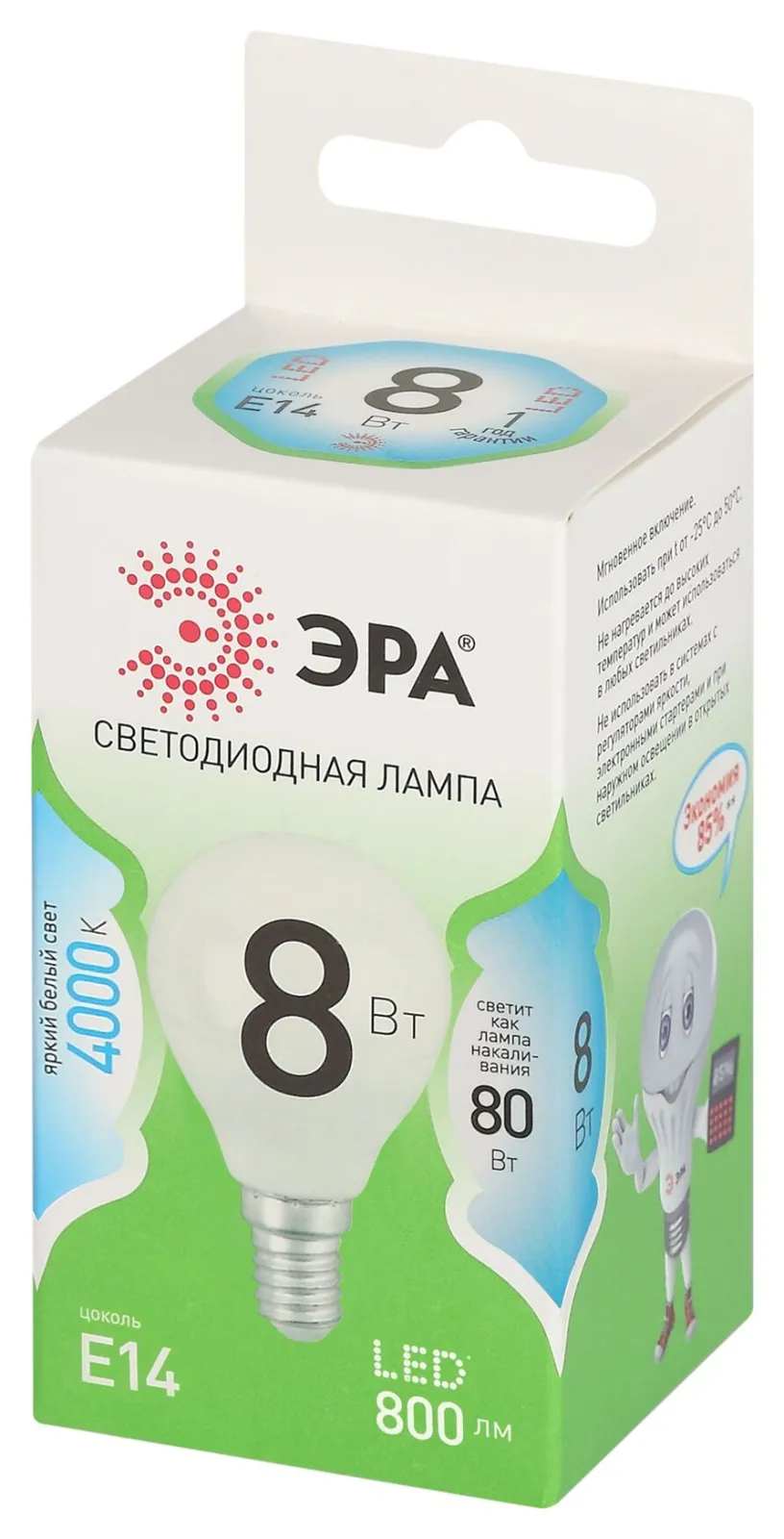 Лампа светодиодная GREEN LINE P45-8W-840-E14 GL E14 8Вт шар яркий свет бел. Эра Б0067063