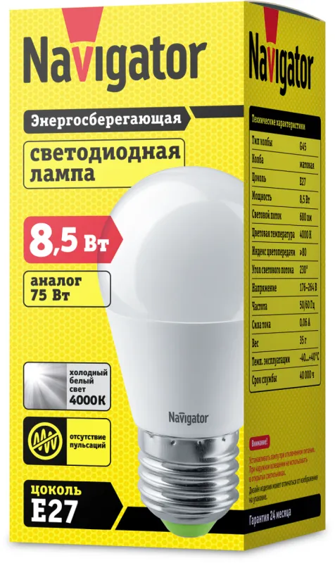 Лампа светодиодная LED 8,5Вт Е27 230В 4000К NLL-G45-8.5-230-4K-E27 шарик матовый | 61337 | Navigator
