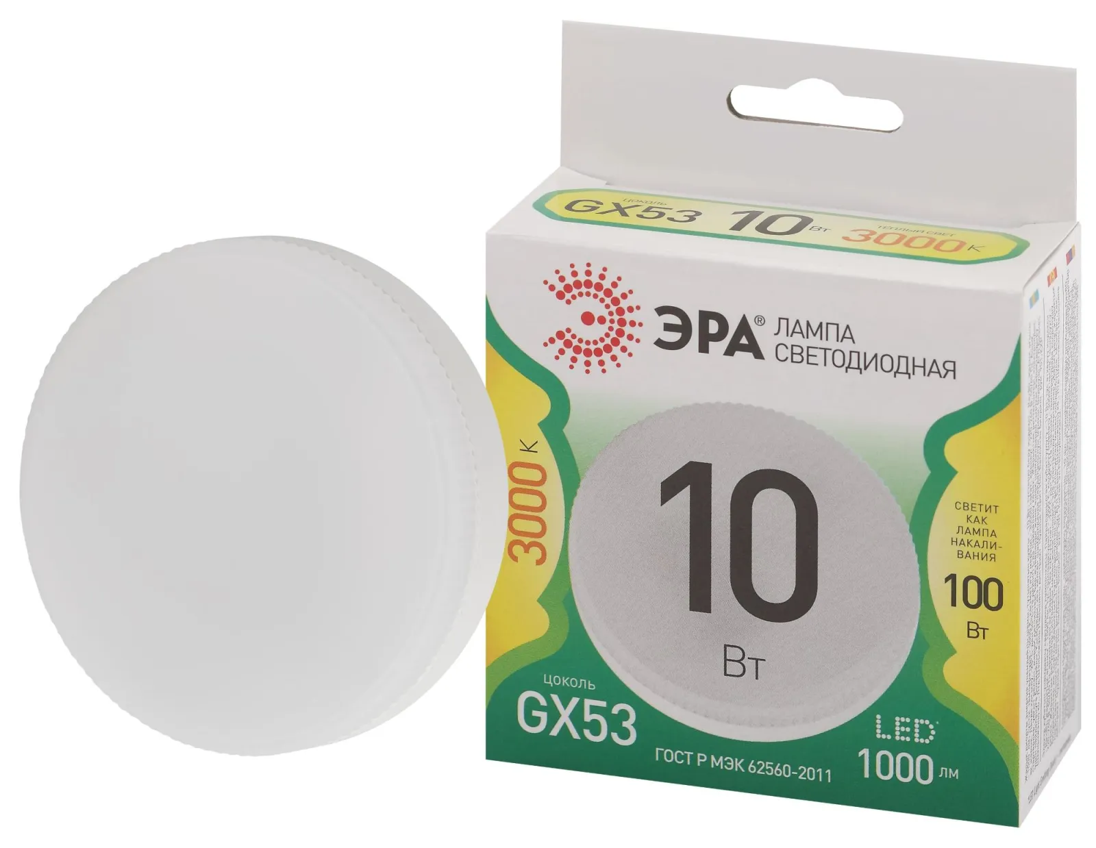 Лампа светодиодная GREEN LINE GX-10W-830-GX53 GL GX53 10Вт таблетка свет тепл. Эра Б0066979