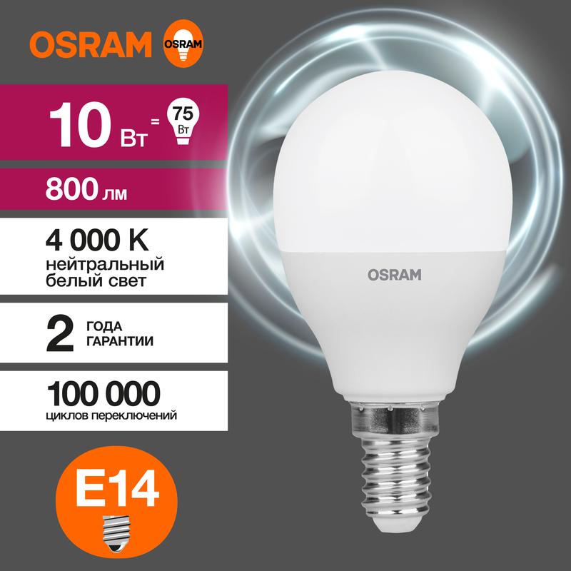 Лампа светодиодная LED Value CL- P 10W/840 230V E14 10X1 | 4058075579743 | OSRAM