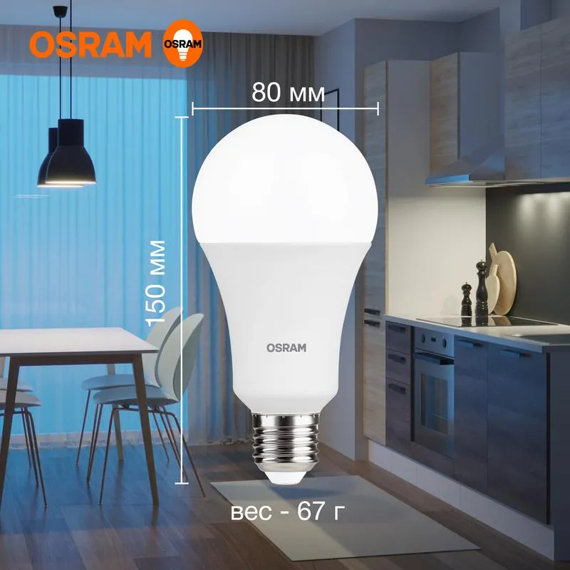 Лампа светодиодная LED Value LVCLA250 30SW/865 230VFR 30Вт A матовая 6500К холод. бел. E27 2400лм уг