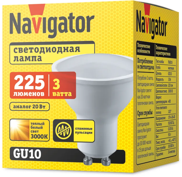 Лампа светодиодная LED 3Вт GU10 230В 3000К NLL-PAR16-3-230-3K-GU10 отражатель (рефлектор) | 94256 | 