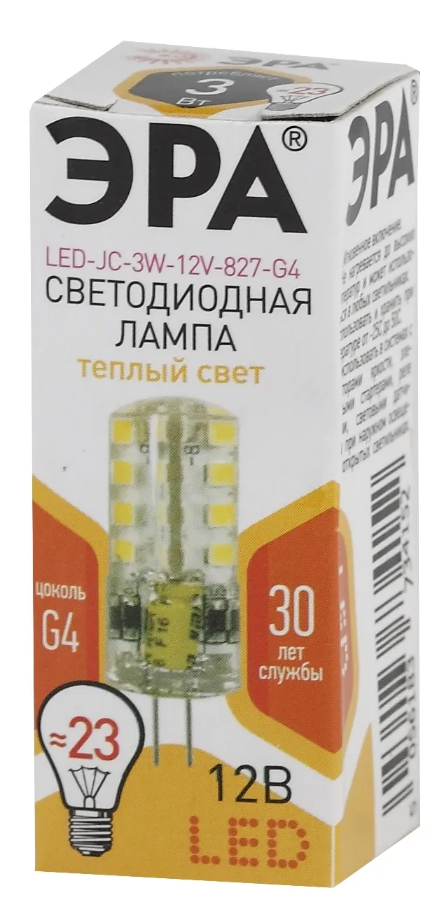 Лампа светодиодная LED JC-3W-12V-827-G4 (диод, капсула, 3Вт, тепл, G4) | Б0033193 | ЭРА