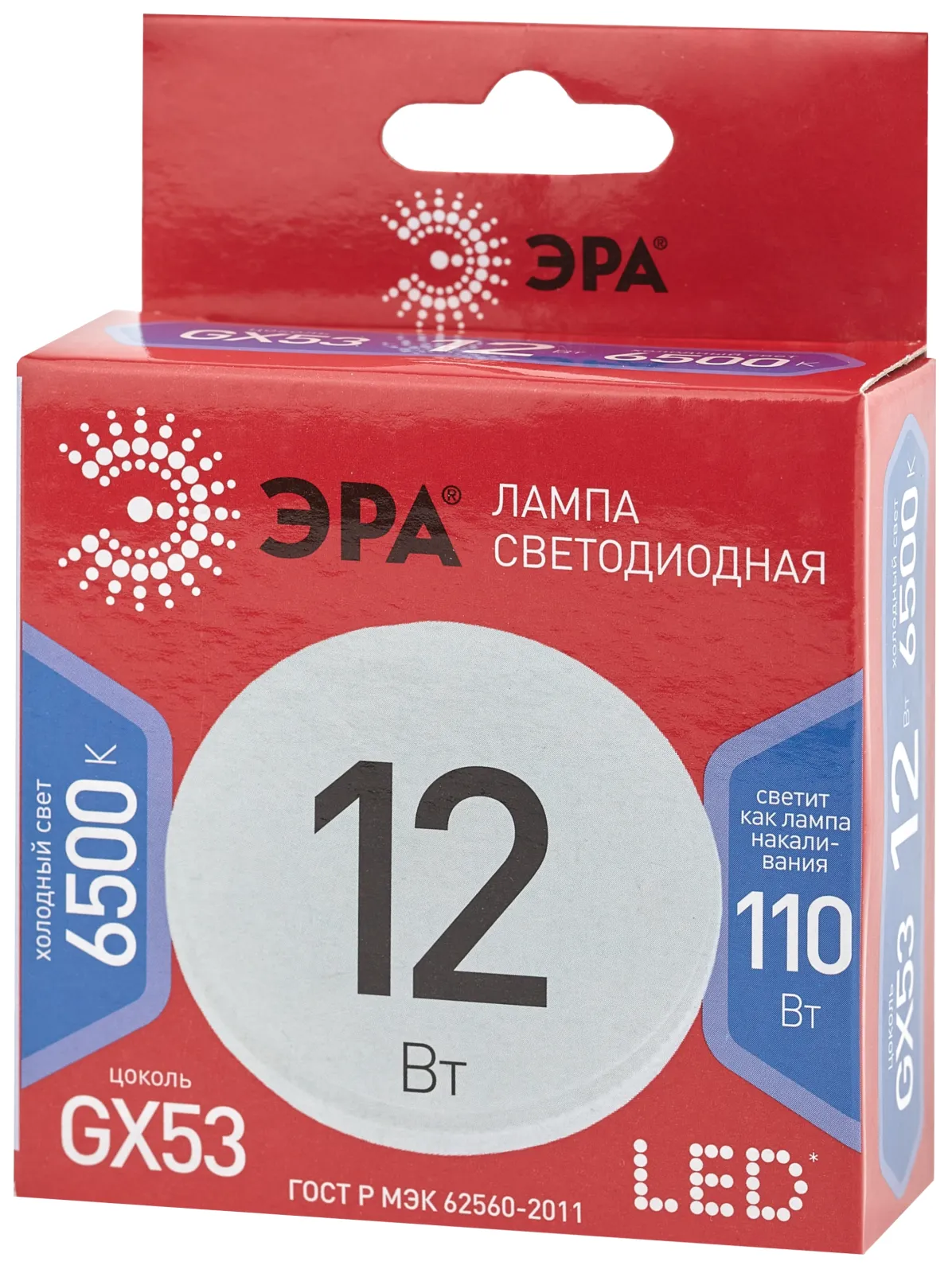 Лампа светодиодная LED GX-12W-865-GX53 R (диод, таблетка, 12Вт, хол, GX53) (10/100/4200) | Б0048014 