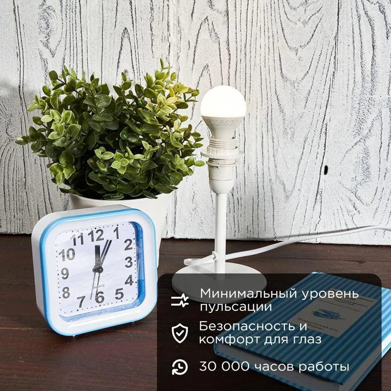 Лампа светодиодная Шарик (GL) 7,5 Вт E14 713 лм 2700 K теплый свет | 604-031 | Rexant