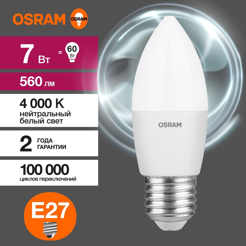 Лампа светодиодная LED Value CL- B 7W/840 230V E27 10X1 | 4058075579477 | OSRAM