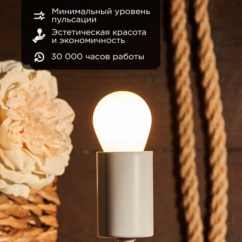 Лампа филаментная Шарик GL45 9.5 Вт 915 Лм 2700K E27 матовая колба | 604-135 | Rexant