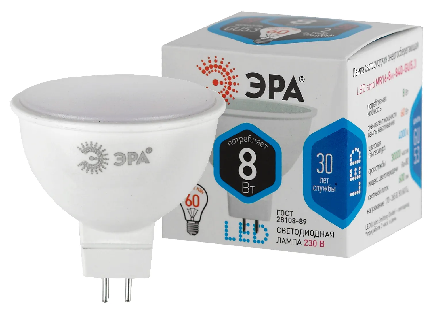 Лампа светодиодная LED 8Вт GU5.3 220В 4000К СТАНДАРТ MR16 | Б0020547 | ЭРА