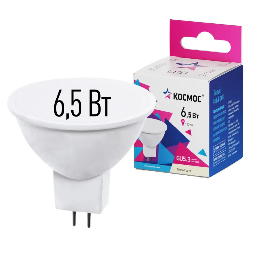 Лампа светодиодная JCDR 6.5Вт 220В GU5.3 3000К Космос LkecLED6.5wJCDRC30