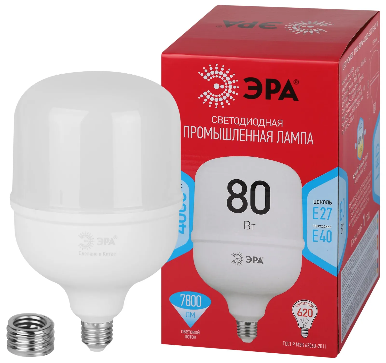Лампа светодиодная высокомощная RED LINE LED POWER T140-80W-4000-E27/E40 R 80Вт Т140 колокол 4000К н