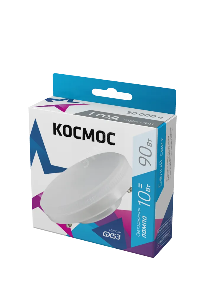 Лампа светодиодная 10Вт GX53 4500К 220В Космос Lksm_LED10wGX5345C