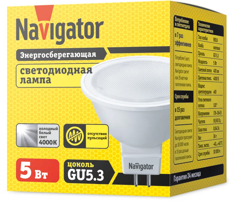Лампа светодиодная LED 5Вт GU5.3 230В 4000К NLL-MR16-5-230-4K-GU5.3 MR16 | 94129 | Navigator