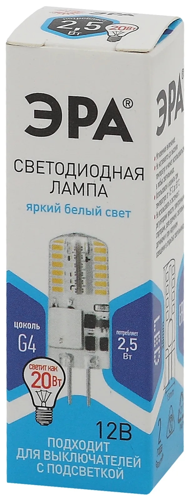 Лампа светодиодная LED-JC-2,5W-12V-SLC-840-G4 (диод, капсула, 2,5Вт, нейтр, G4) (20/500/24500) | Б00