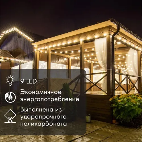 Лампа шар e27 9 LED  Ø50мм желтая | 405-211 | NEON-NIGHT