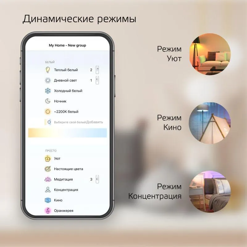 Лампа светодиодная умная Smart Home 6Вт таблетка 2700-6500К GX53 530лм измен. цветов. темпер.+ димми