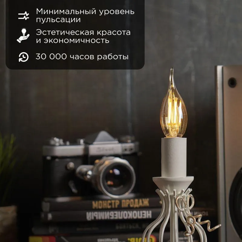 Лампа филаментная Свеча на ветру CN37 9.5 Вт 950 Лм 2400K E14 золотистая колба | 604-117 | Rexant
